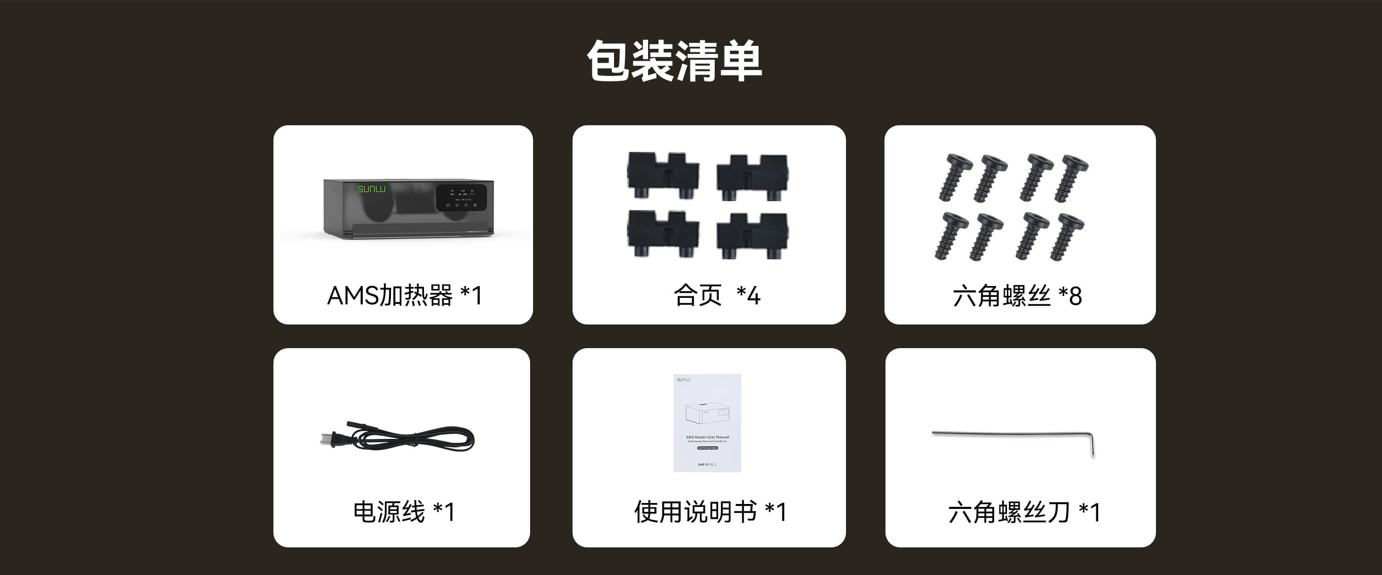 包装配件.jpg