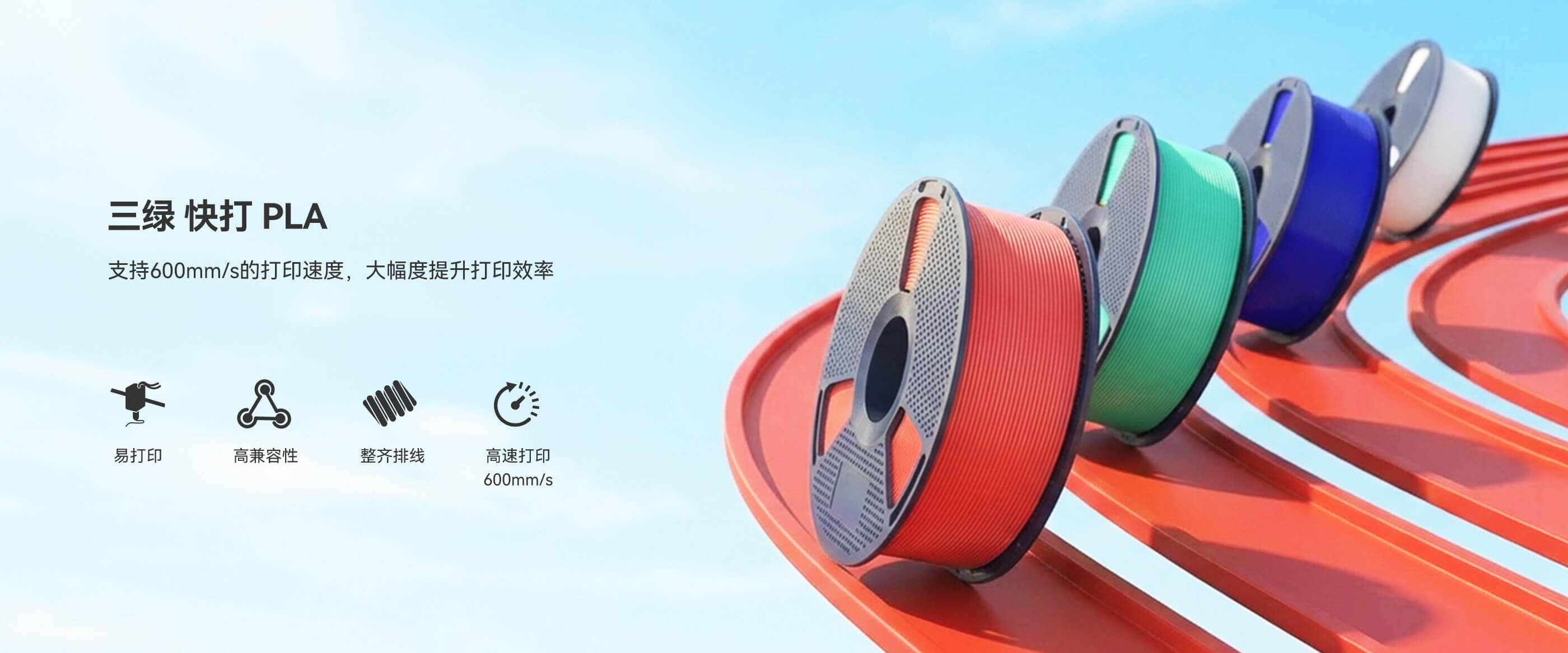 快打 PLA 产品概述