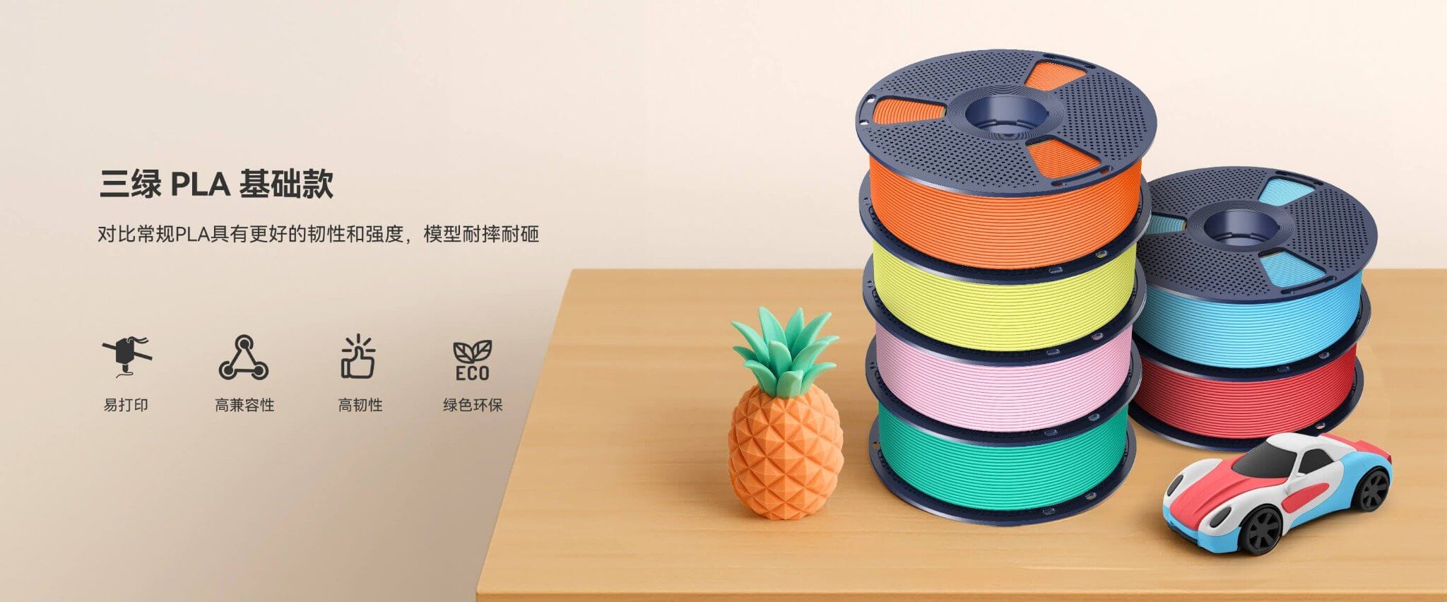 PLA基础款(PLA Lite) 产品概述