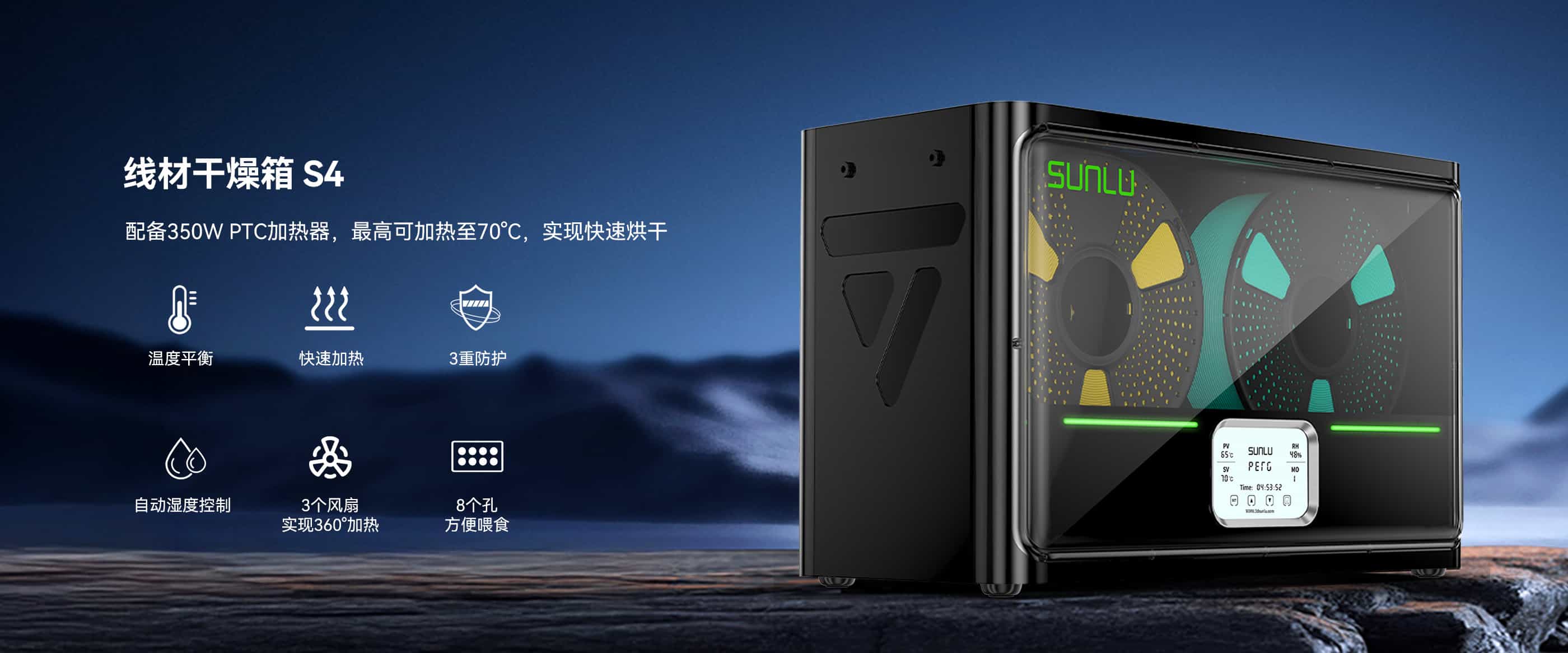 线材干燥箱 S4 产品概述