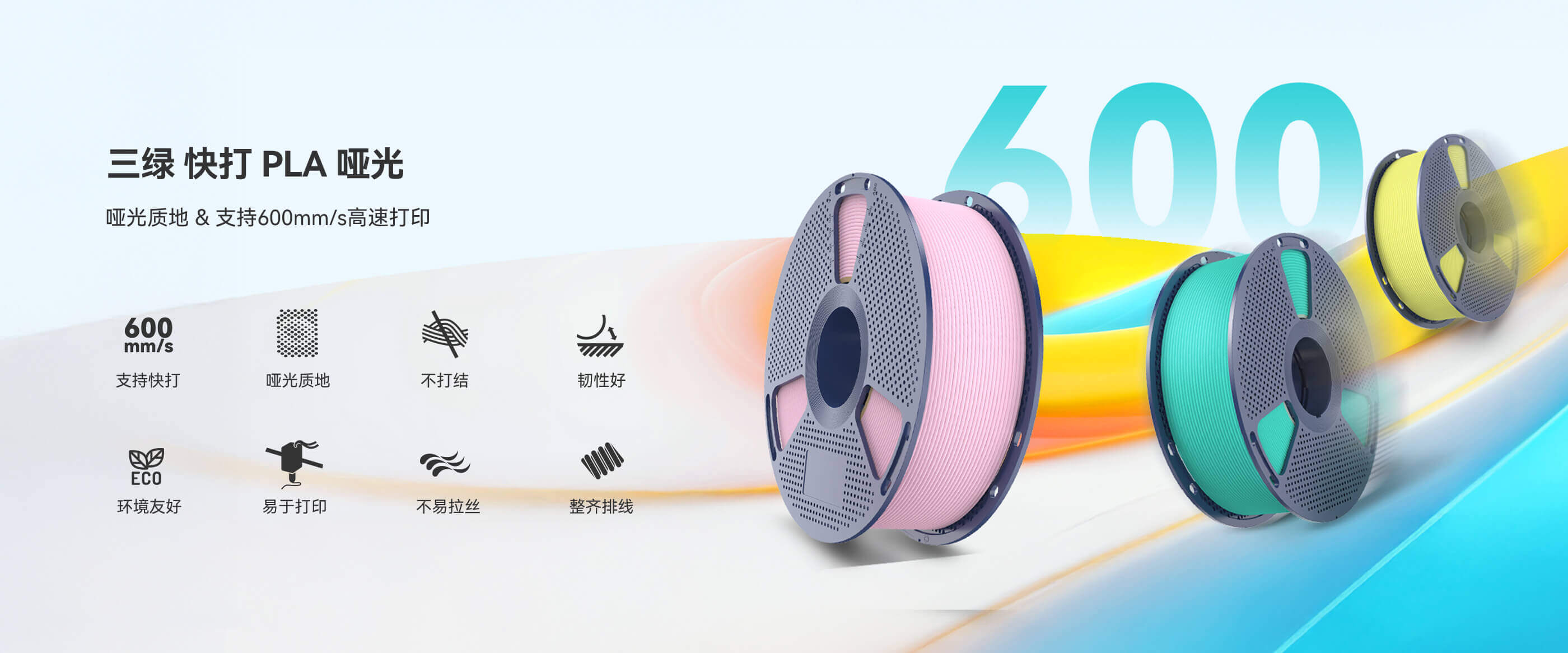 快打 PLA 哑光 产品概述