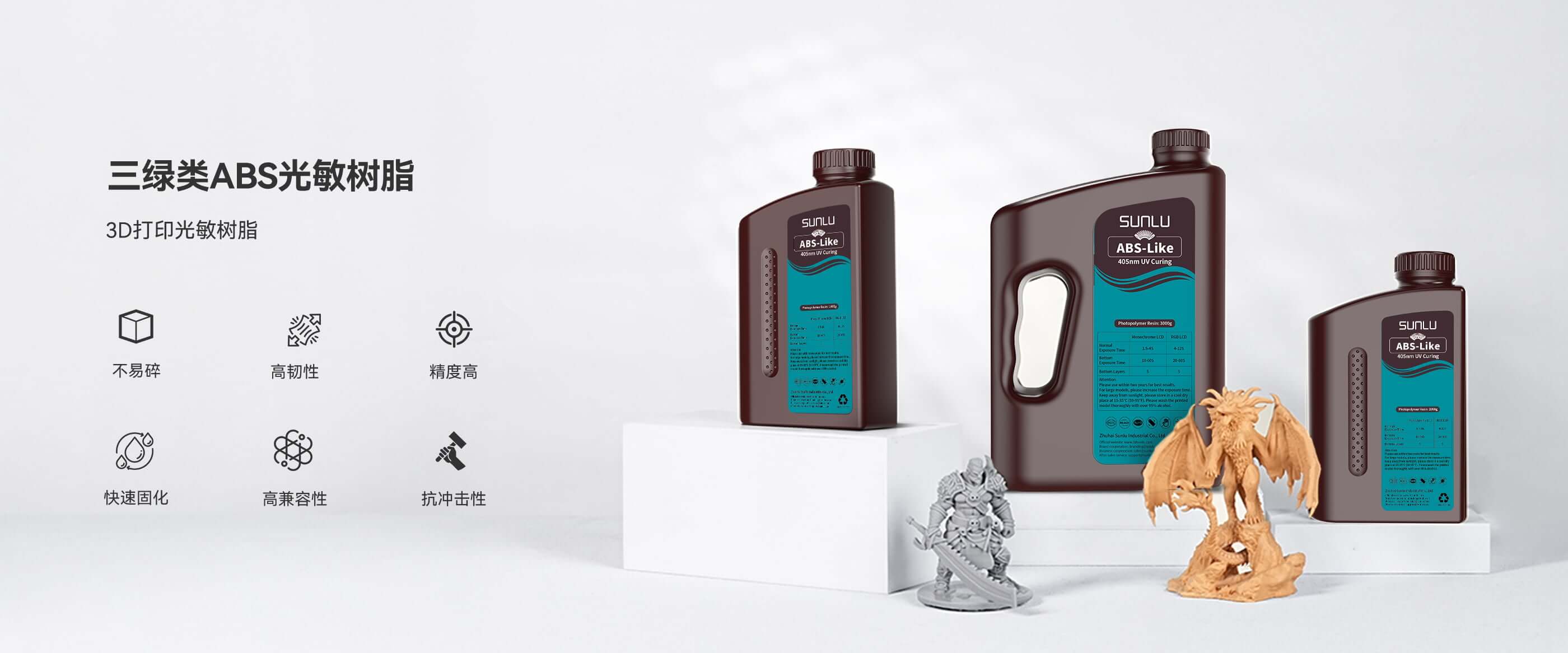 类ABS光敏树脂 产品概述