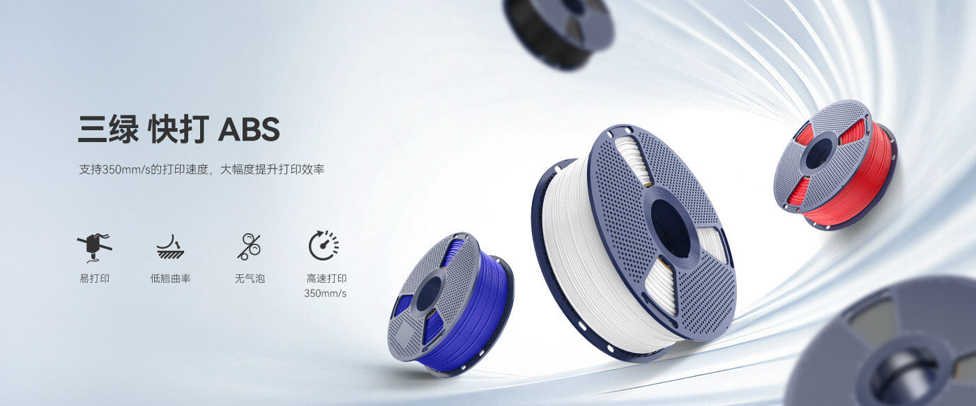 快打 ABS 产品概述