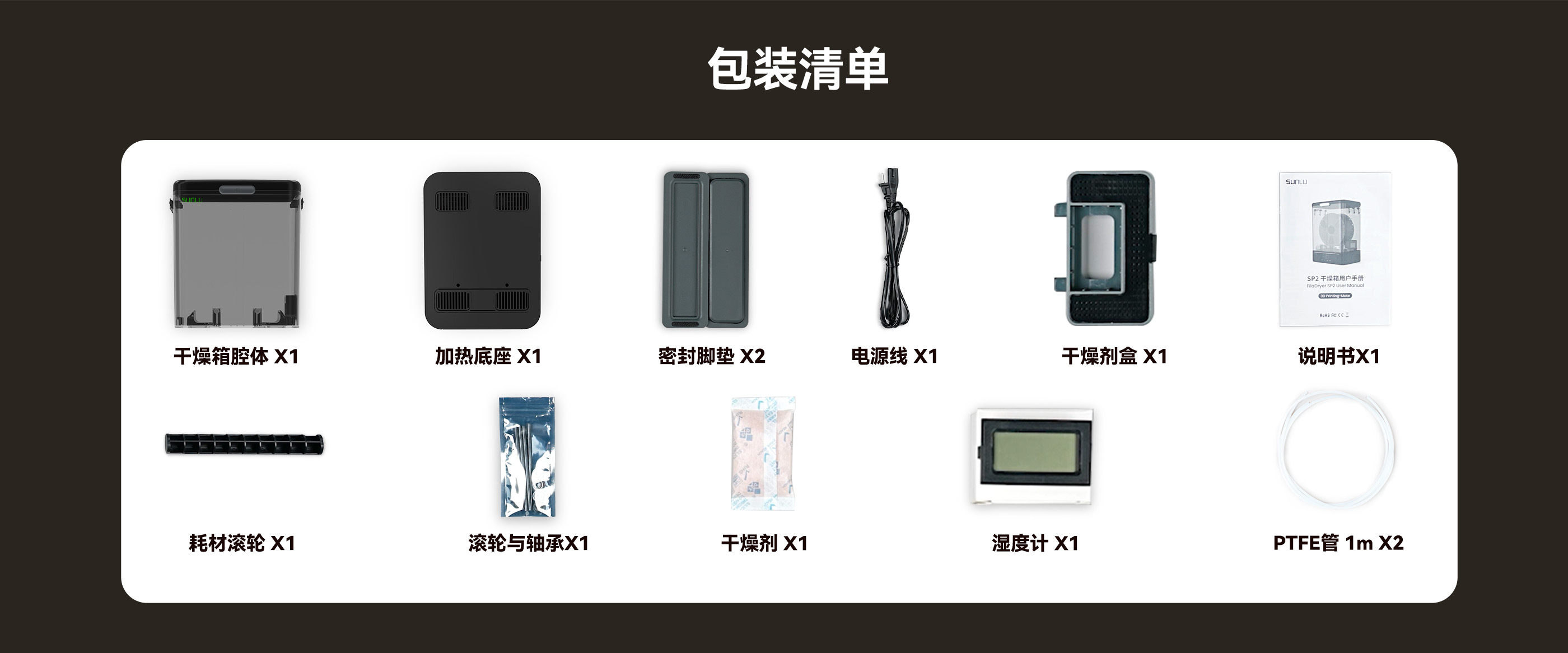 包装配件-SP2.jpg