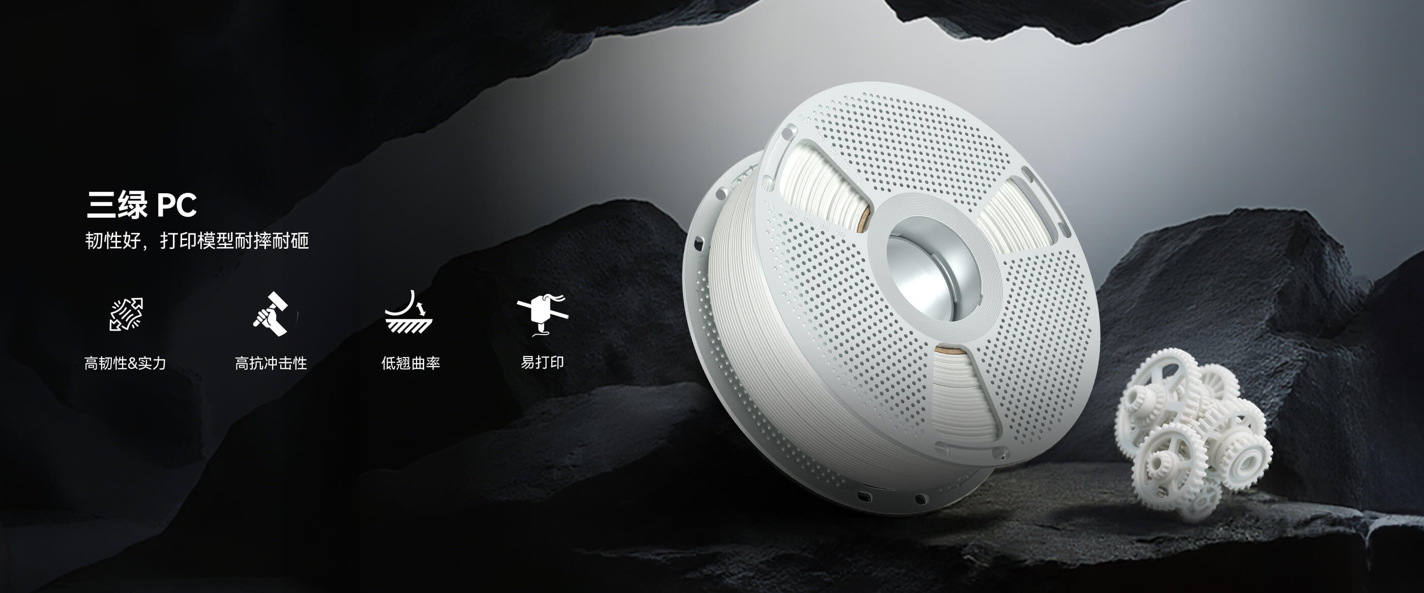 PC 产品概述