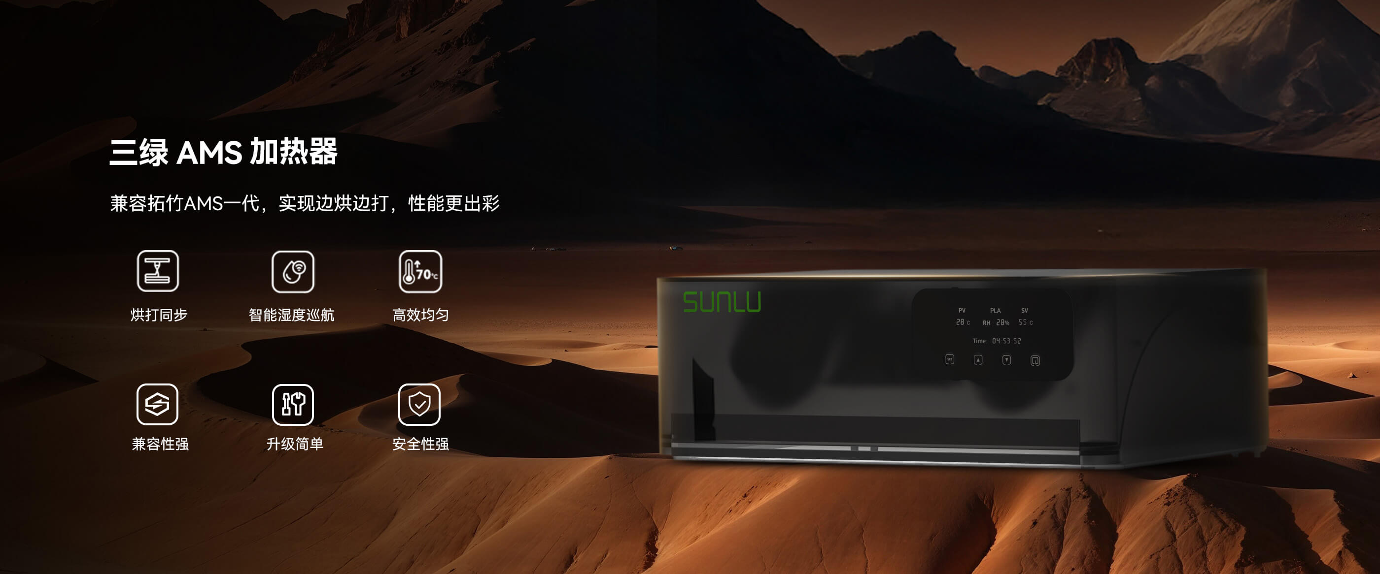 AMS 加热器 产品概述