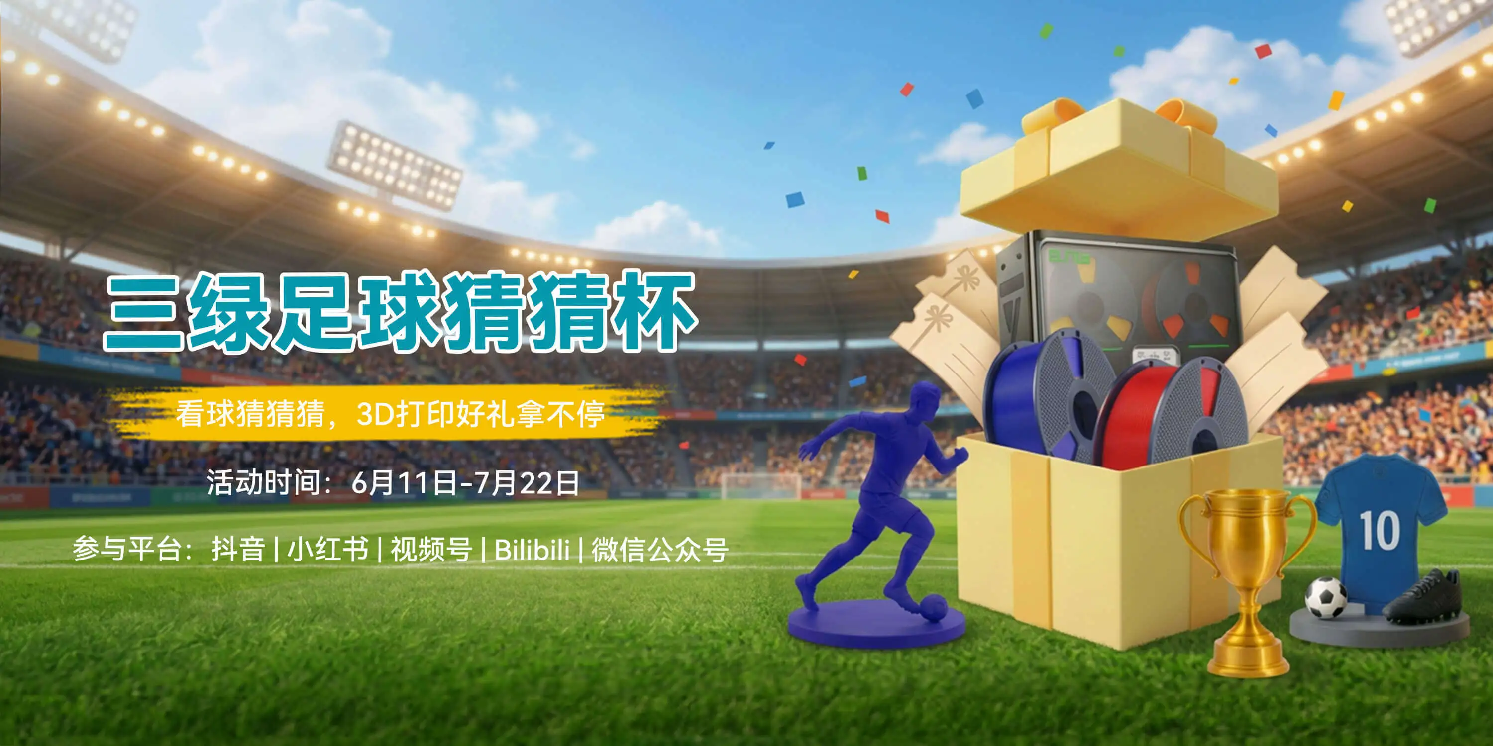 SUNLU Banner