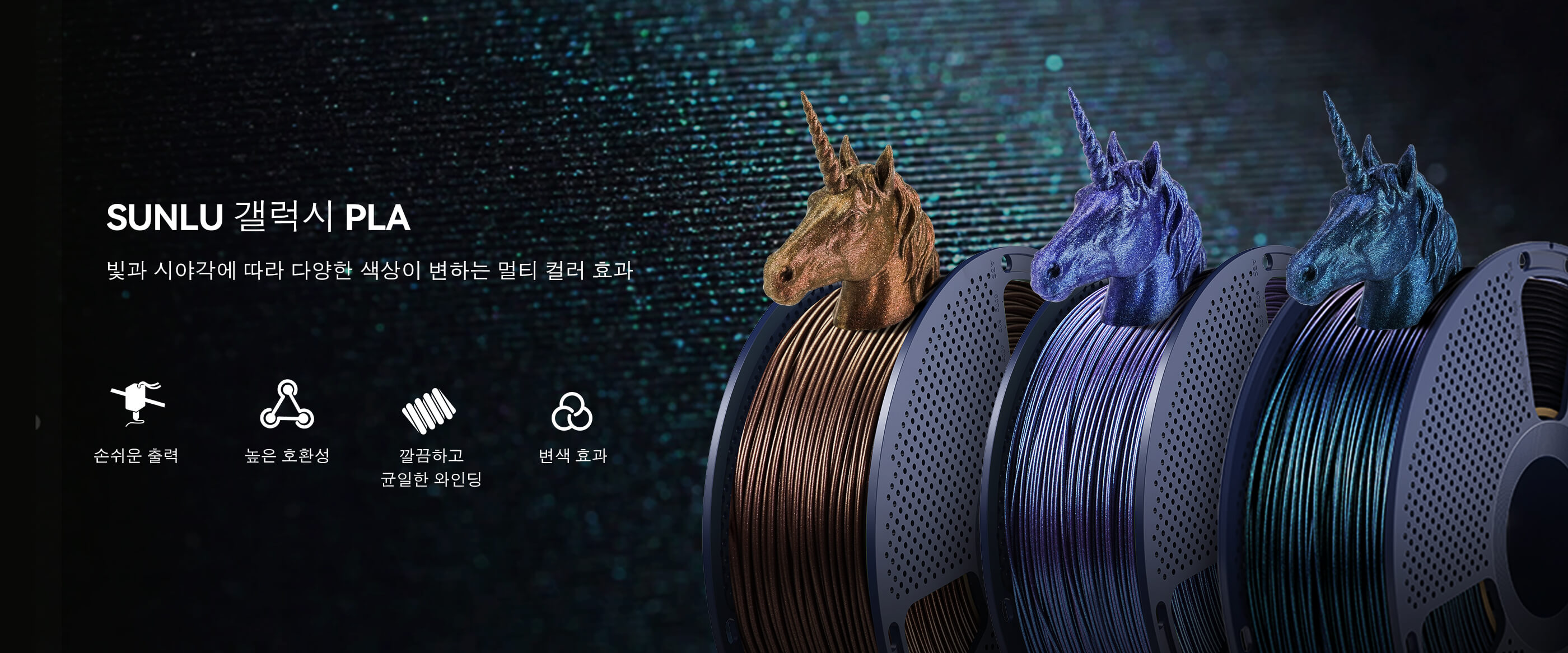 갤럭시 PLA 개요
