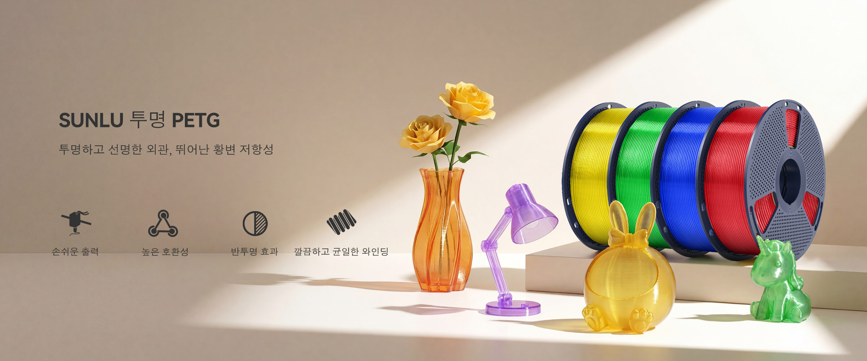투명 PETG 개요