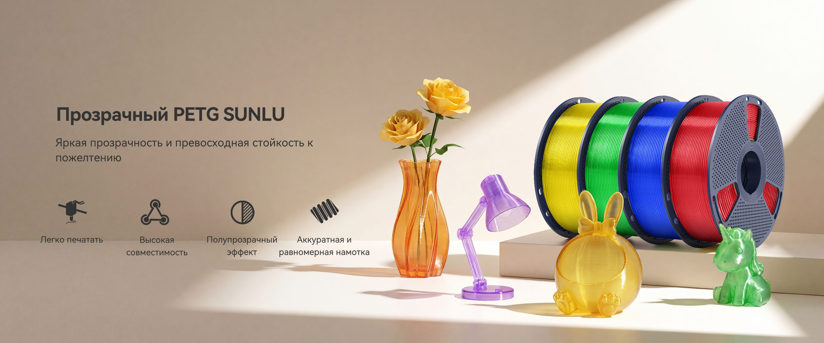 Прозрачный PETG Обзор
