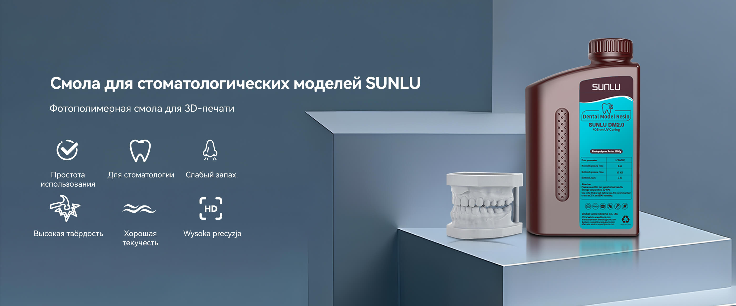 Смола для стоматологических моделей Обзор