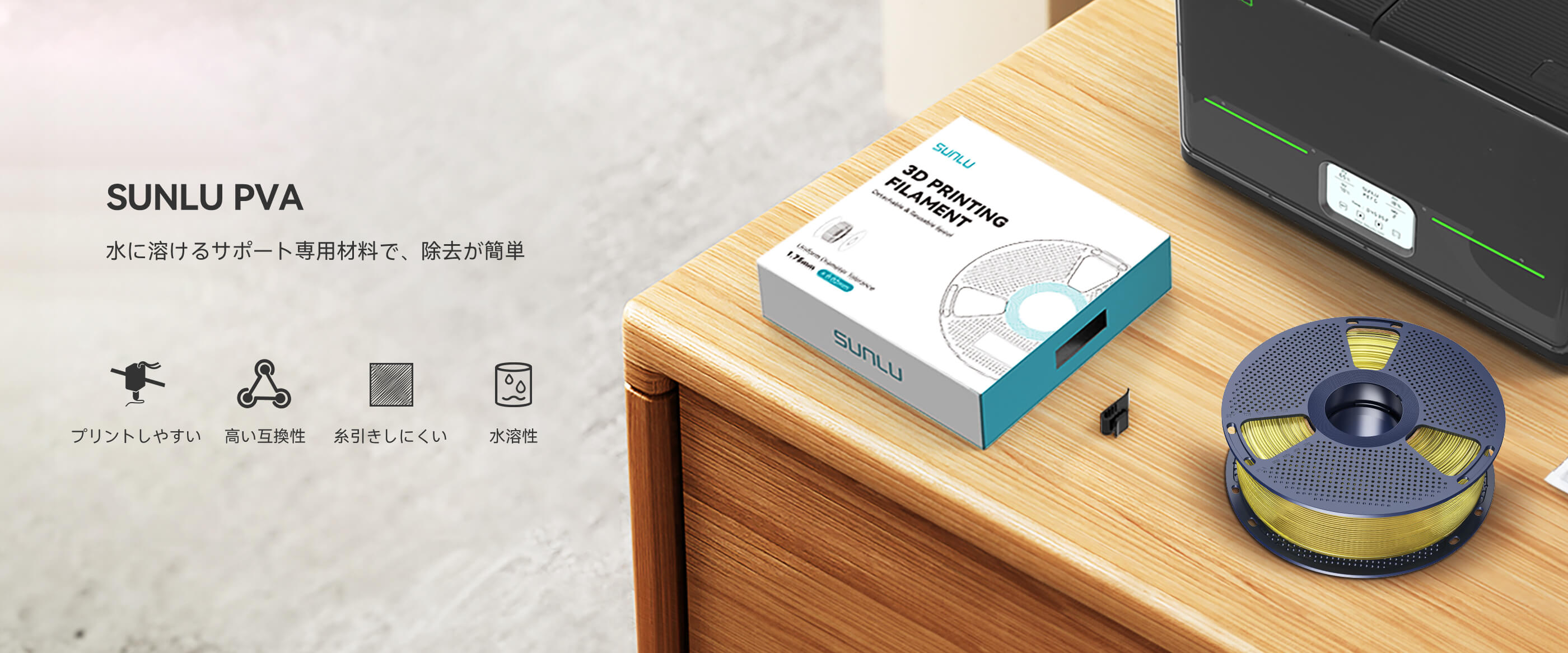 PVA 製品概要