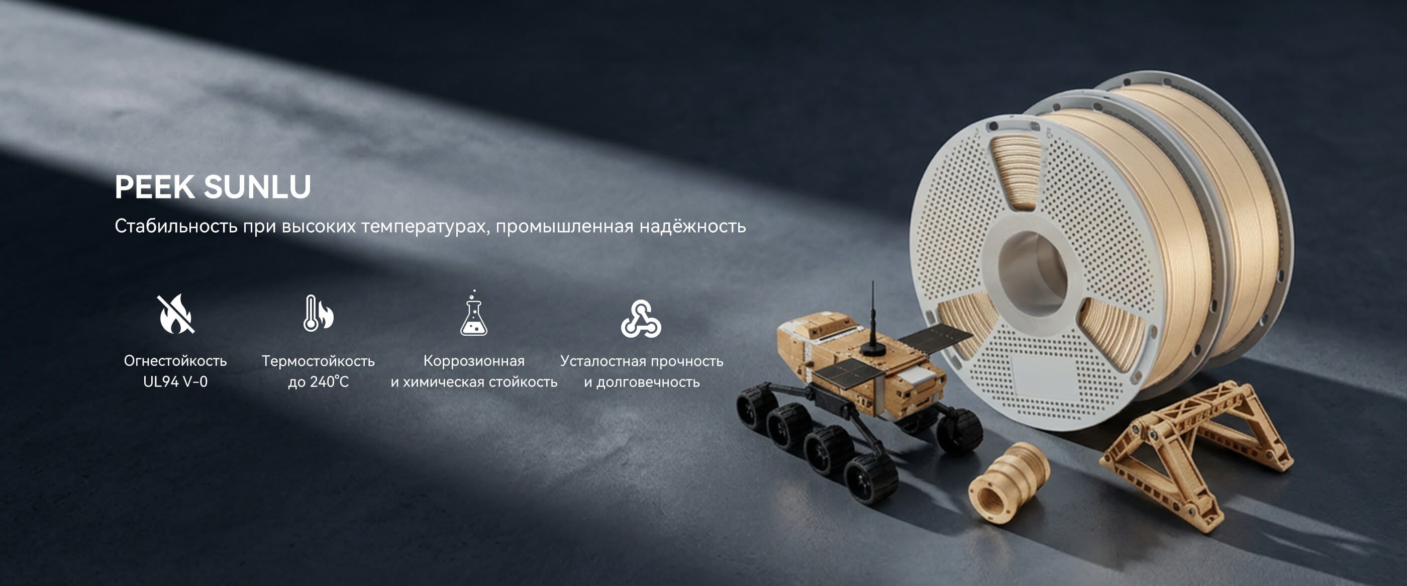 PEEK Обзор
