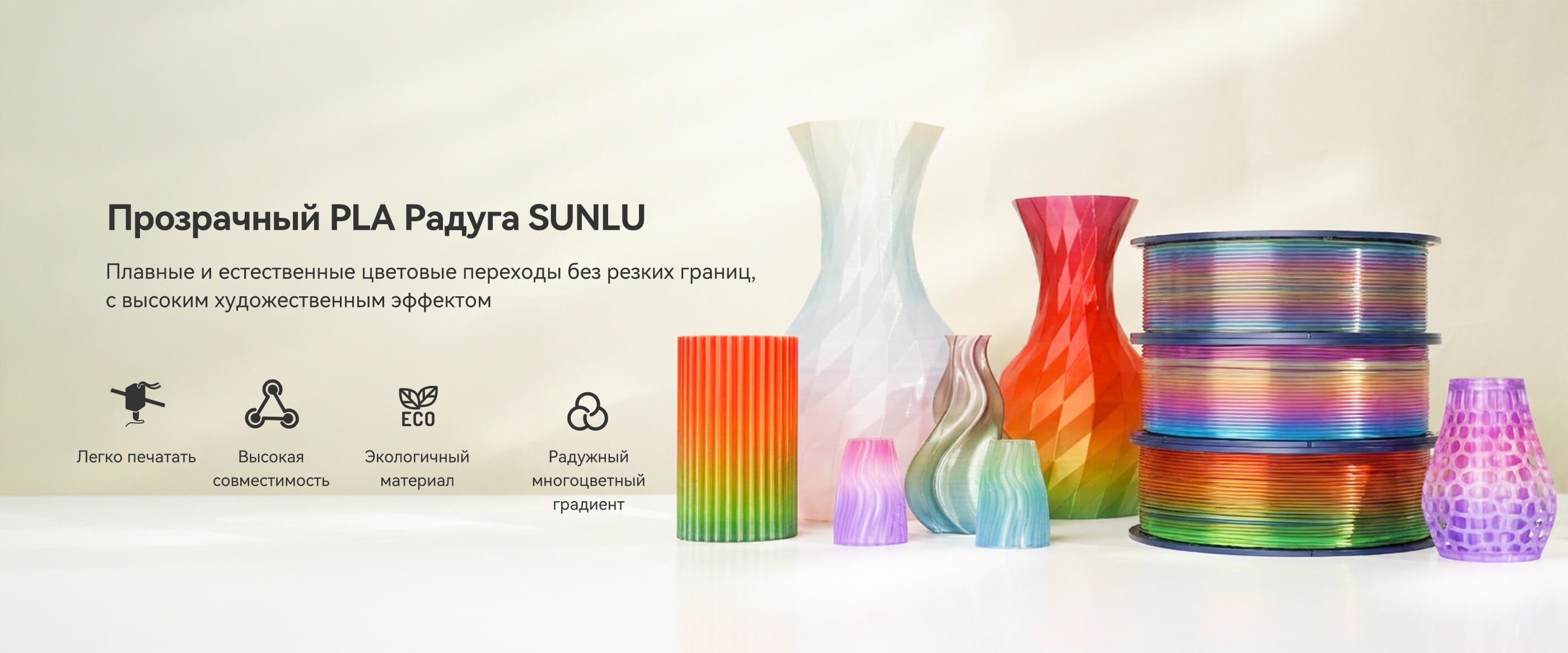 PLA Прозрачная Радуга Обзор