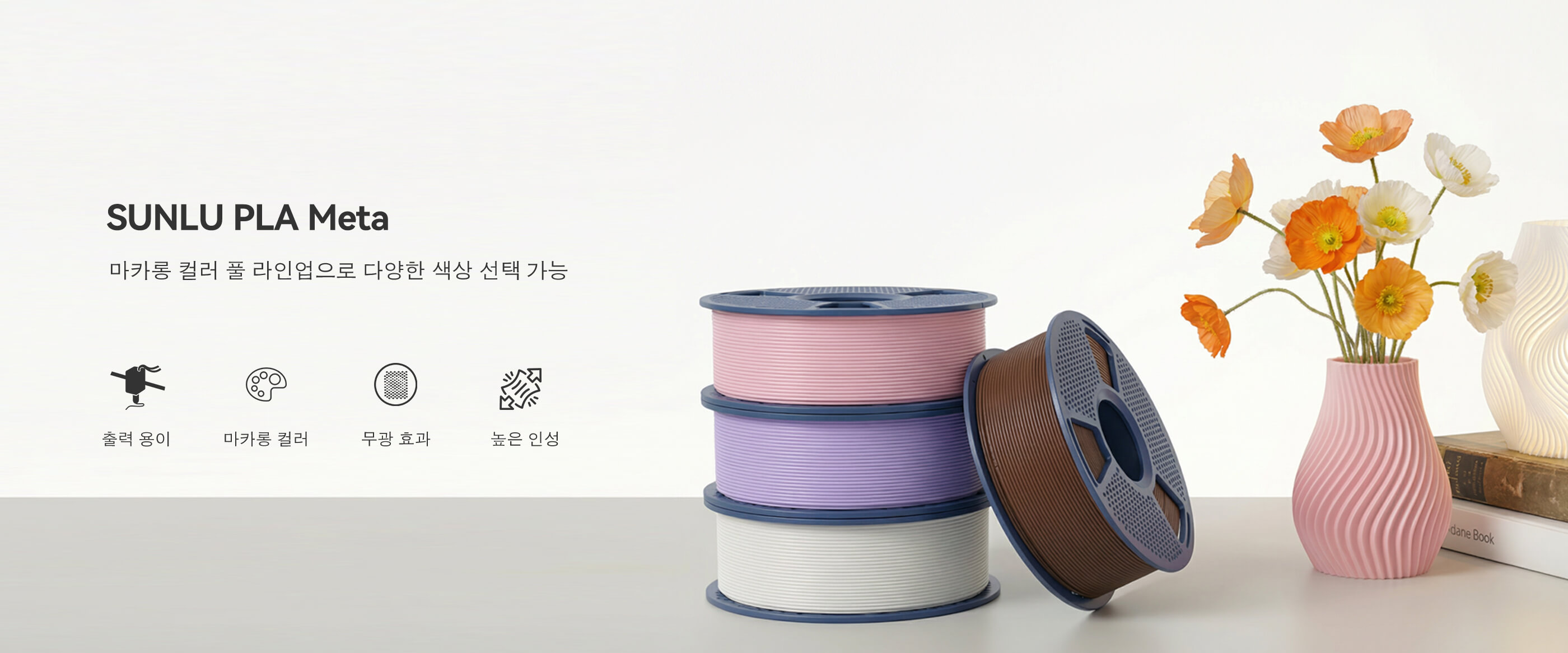 PLA Meta 개요