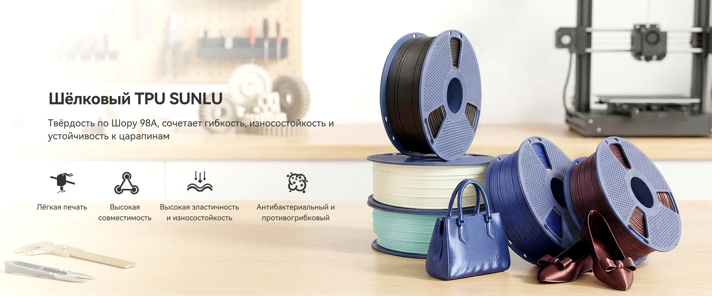 Шёлковый TPU Обзор