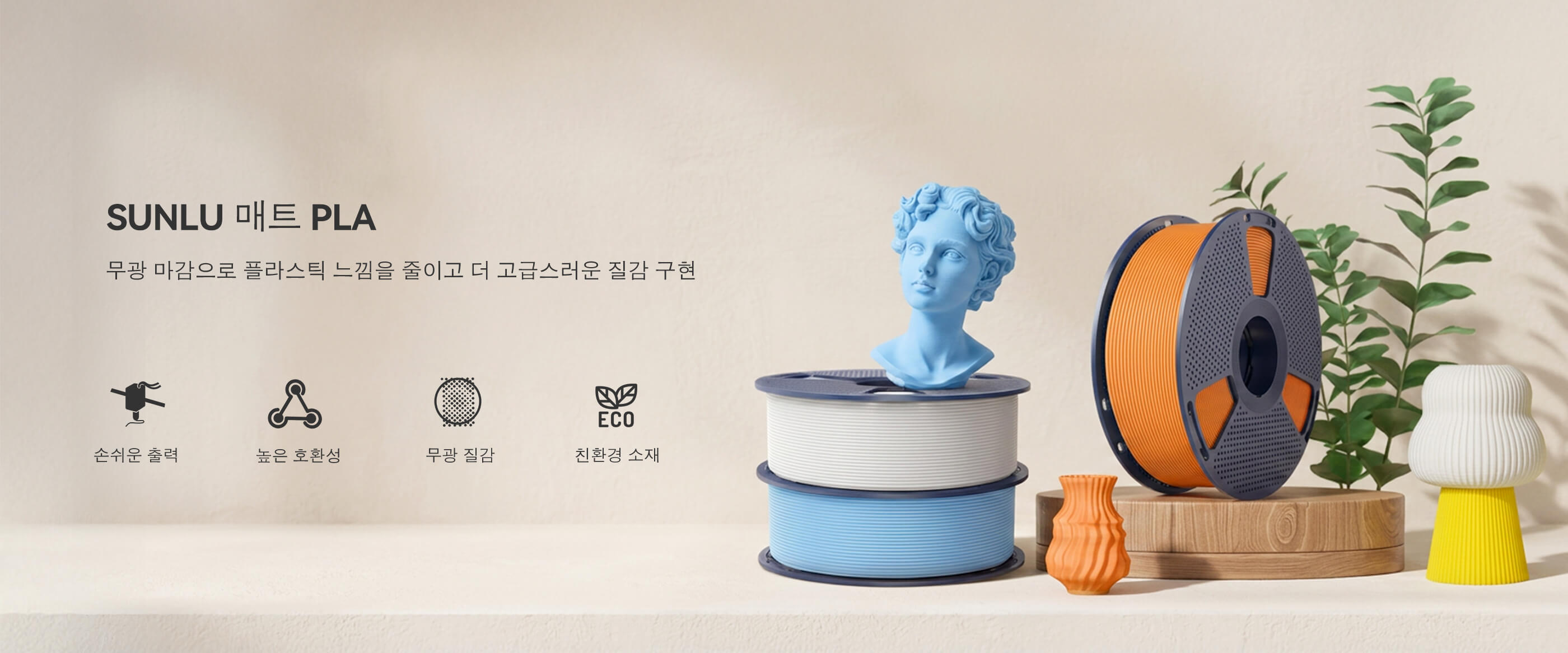 매트 PLA 개요