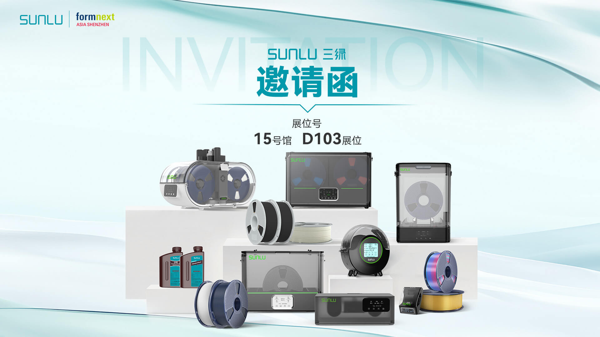 2026 Formnext Asia Shenzhen